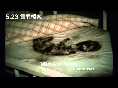 【靈異檔案】精采預告 陰魂現身篇【聚星幫電影幫】