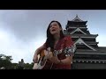 Marie Digby / Say It Again (at Kumamoto Castle_Japan) Marie Digby / Say It Again (at Kumamoto Castle_Japan)