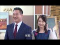 大時代 第204集 Great Times Ep204