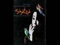 Forogh Farokhzad -  Aftab Mishavad (Negah kon) - audio only