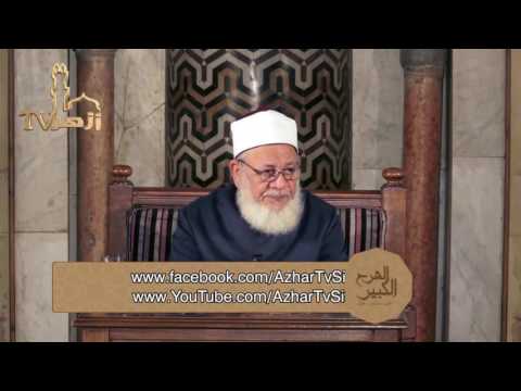 الحلقة 25 من الشرح الكبير على مختصر خليل للدكتور أحمد طه الريان | تابع الاعيان الطاهرة