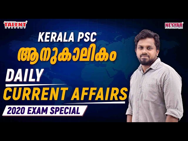 Current Affairs in Malayalam 2020 