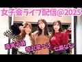 CARPRIME”忘年会的”ライブ配信！相沢菜々子、七瀬なな、南実千晴の3人でデアゴスティーニの「週刊 マツダ RX-7」をゆるゆると組み立てます☺️