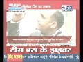 Bus Driver Interview - Terror Attack on Sri Lankan Cricket Team in Lahore by Pakistani Terrorists
