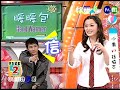 天才衝衝衝 [Tian Cai Chong] - 2008.01.19 [5566] 02