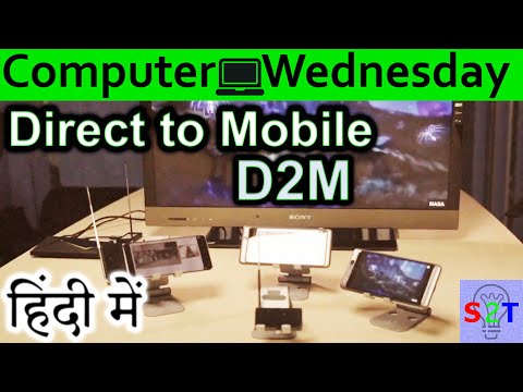 D2M Technology Explained In HINDI {Computer Wednesday} - YouTube