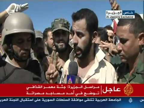 حجابات القذافي بعد مقتله حجابات القذافي بعد مقتله