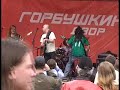 ZVEROБОЙ - Футбол!(football)Горбушкин двор 2008