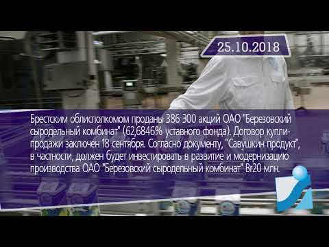 Новостная лента Телеканала Интекс 25.10.18.