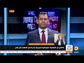البرلماني السابق ثروت نافع : ماذا يريد السيسي بالبرلمان القادم !؟ | صدى الثورة -Views : 2