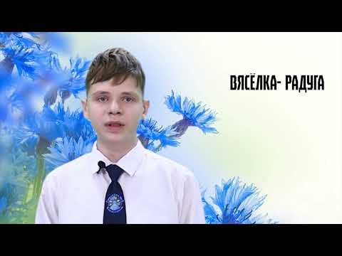 Родная мова. 22 выпуск. 24.05.26