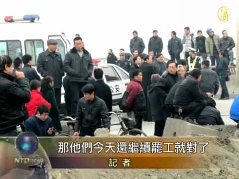 陜西漢中鋼鐵廠大罷工(視頻)