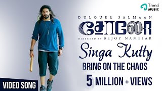 Singa Kutty - Bring On The Chaos Lyric Video | Solo | Dulquer Salmaan, Bejoy Nambiar | TrendMusic