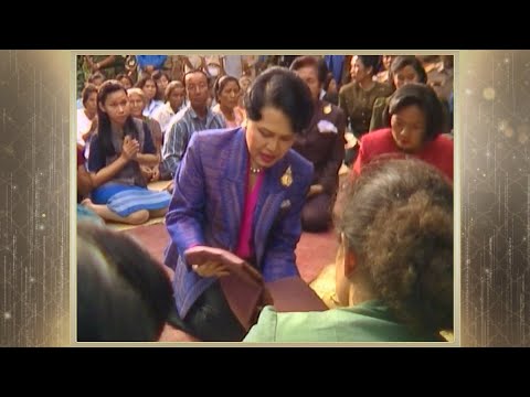 สารคดีพิเศษ พระพันปีหลวง ในดวงใจ ตอนที่ 2