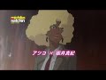 【DVD-CM】ミチコとハッチン　(Michiko to Hatchin Trailer)