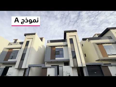 Villa 441.25 SQM Facing East on 20m Width Street Al Muhammadiyah 1, Jazan 