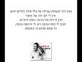 ריקודים יניב בן משיח - זה פעם בחיים