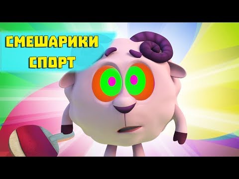 Смотреть смешарики новые серии 2018 подряд Смотреть смешарики новые серии 2018 подряд