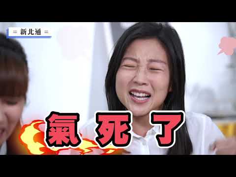 防制就業歧視暨性別工作平權 職場性騷擾 3分鐘版本