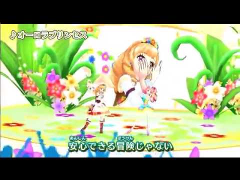 オーロラプリンセス