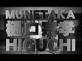 MUNETAKA HIGUCHI / 樋口宗孝