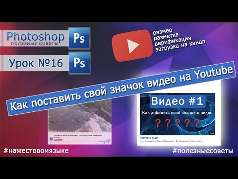 Как сделать значок подписаться в ютубе