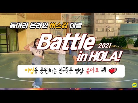 [동아리버스킹대회]_2번_어썸