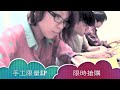 gogorise美好前程 手工EP花絮