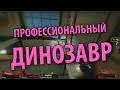 РАНДОМНЫЙ LEFT 4 DEAD 2 - СВЯТЫЕ ДИНОЗАВРЫ