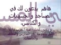 اهداء إلى مدينة الفلوجة للكاتب العراقي سعد داود قرياقوس الموسيقى  معزوفة  سحر المساء للموسيقار التركي عمر الفاروق