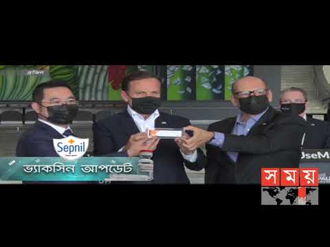 করোনা ভ্যাকসিনের সর্বশেষ আপডেট | Vaccine Update | Somoy TV