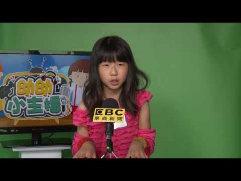 幼幼小主播選拔