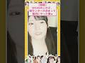SKE48のこの子、初センターが決まって最初にやった事が意外すぎたw