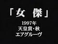 競馬の神動画 競馬必勝法↓http://utun.jp/gZG/