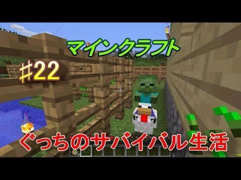 マインクラフト - マインクラフト(マイクラ)実況プレイ♯22 次回動画 https://www.youtube.com/watch?v=oonLO-cGNVk 前回動画 https://www.youtube.com/watch?v=EZOAf77CPA0 〈使用BGM...