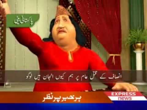 Bankay Miyaa'n - Pakistan Ki Baiti.flv