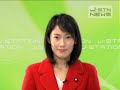 自民党内外のニュースをお伝えします。（キャスター：丸川珠代参議院議員） 今回のニュースラインナップ *第77回自民党大会を開催*政策ワークショップを開催*「なまごえ☆プロジェクト」スタート*各地で候補者公募を実施*永田町てんき予報（自民党学生部 梶原範子さん） *「永田町てんき予報」キャスター募集詳細はこちら→ youth.jimin.or.jp