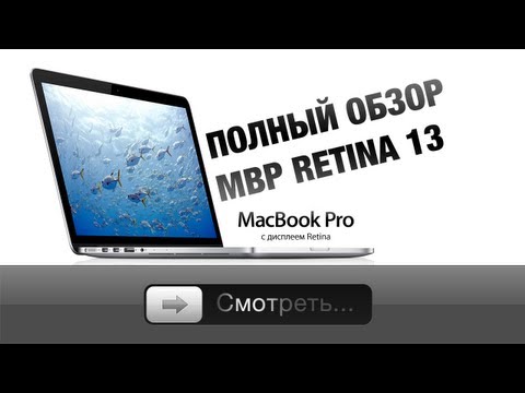 Обзор Apple MacBook Pro 13 with Retina display Early 2015 (MF839RU/A, i5 2.7/8Gb/128Gb, silver)