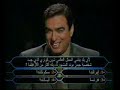 خليجي في موقف طريف جــداً في من سيربح المليون؟