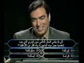 جــــوال هذا المتسابق الخليجي دق أثناء مشاركته في برنامج من سيربح المليون؟ و المفاجأة هي أن المتصل هي أمــه، التي تـريد الاطمئنان على طفلها الأجــدب المسطول