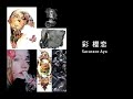 彩生　（牧郷LAB　12-15.16　アーティストと廃校）