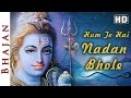 Shivratri Bhajan - Hum To Hai Nadan Bhole - Lord Shiva Songs Shivratri Bhajan - Hum To Hai Nadan Bhole - Lord Shiva Songs