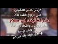 عروض خاصة للمقبلين على الزواج من شركة ابناء ابو صلاح للالكترونيات والتجارة العامة في طولكرم وكيل كبرى شركات الاجهزة الكهربائية العالمية