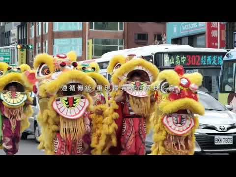 2023癸卯鷄籠中元祭宣傳影片 (中文版30秒)