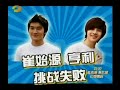 Siwon & Henry on Boat - Bravely Going Forward 080831 Siwon & Henry on Boat - Bravely Going Forward 080831