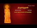 Song 05  -கேடில் விழுச்செல்வம்-Thirukkural -Manappada Pahuti