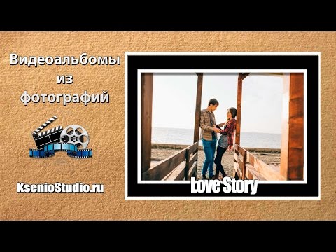 Видеоальбомы как сделать Видеоальбомы как сделать