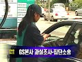 [노컷TV]CBS노컷뉴스-9월8일방송