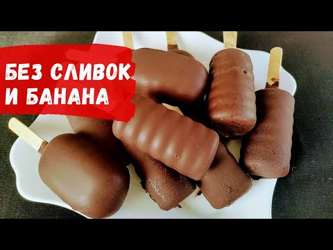 Гора МОРОЖЕНОГО из пол литра молока! Мой любимый рецепт домашнего мороженого (без сливок и банана)!