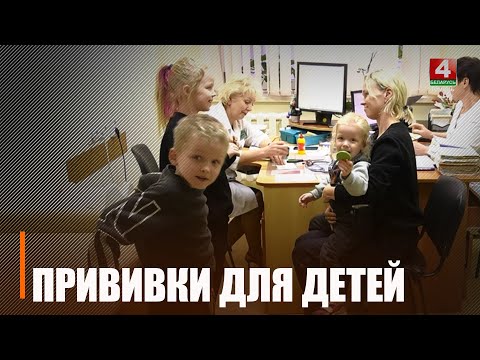 Количество бесплатных профилактических прививок расширяется в Беларуси с 1 января 2025 года видео